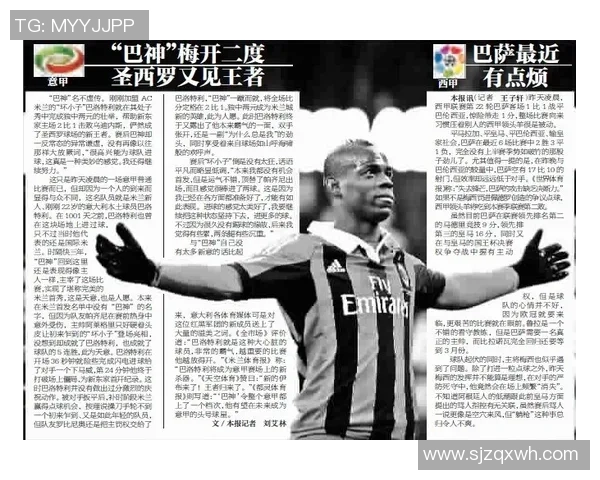 意甲赛场动态国际米兰状态回暖科莫近期表现稳定引关注 意甲赛场动态国际米兰状态回暖科莫近期表现稳定引关注